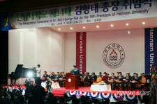 한남대 제14대 김형태 총장 취임
