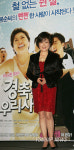 김해숙, 제가 봉순이 에요