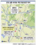 군포 실종 40대女 추정 유골 발견(종합)