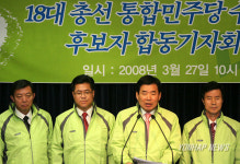 통합민주당 수원지역 출마자 공명.정책선거 약속