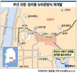 부산 괴정.당리동 일대 뉴타운방식 재개발