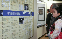 김춘수 유품 전시관 개관