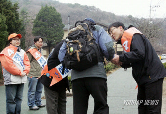 등산객 향해 호소하는 후보
