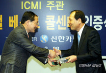 신한카드, ‘글로벌 베스트 콜센터’ 선정