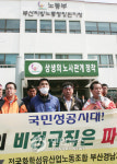 디엘텍 노조원, 대림콩크리트 고용보장 요구
