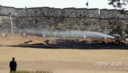 수원 화성 창룡문 앞 잔디밭 화재