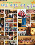 입장료 라면 5봉지..사랑의 음악회