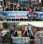 부산 해운대.수영구 관광홍보단