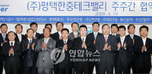 평택항 일대에 `韓.中 테크밸리 내년 착공