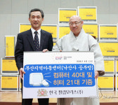 한국필립모리스, 무산지역아동센터에 중고컴퓨터40대 기증
