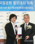 조재현, 국립공원 홍보대사 됐어요