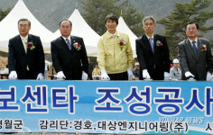 동강생태정보센터 기공식