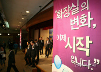 화장실의 변화, 이제 시작입니다