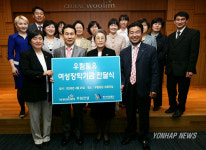 우림건설, 우림필유 여성 장학금 전달