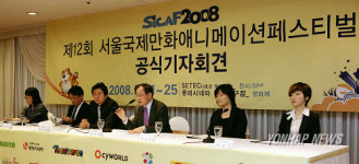 서울국제만화애니메이션 페스티벌 기자회견