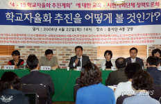 학교자율화 추진계획 어떻게 볼 것인가
