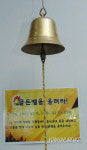 광주지방경찰청 구내식당의 골든벨