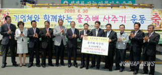 울산 이영산업기계 배팔아주기운동 동참