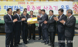 울산 이영산업기계 배팔아주기운동 동참