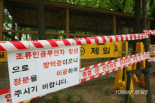 광진구청서 AI 발생..`방역 비상