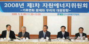 전경련 2008년 제1차 자원에너지위원회