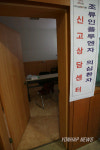 불꺼진 광진구 보건소 AI 상담창구