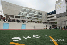 서울국제고등학교 개교