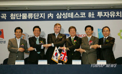 경기도.안성시-테스코社 물류센터 투자 MOU 체결