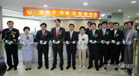 서울 양천구 치매지원센터 개소