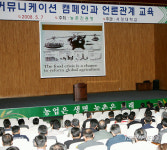 농진청, 홍보역량 강화 교육