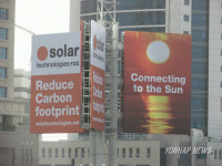 산유국에 등장한 태양열에너지 광고