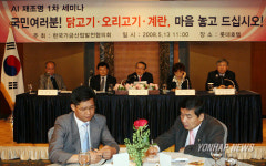 닭.오리고기 안심하고 드세요
