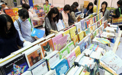 2008 서울국제도서전 개막