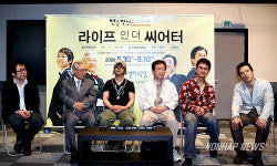 라이프 인 더 씨어터 제작발표회가 열려