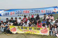 스승의 날, 산행으로 사제간의 정을 확인했어요