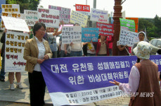 성매매해결비대위, 대전 유천동 수사촉구