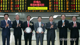 (주)테스, 우진비앤지(주) 코스닥시장 신규상장식