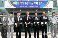 현대중공업 음성에 태양광 공장 준공