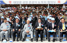 현대중공업 음성에 태양광 공장 준공