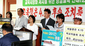 경남교육청은 4ㆍ15후속책 재검토하라
