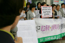 여성단체, 대구 초교 성폭력 철저조사 촉구
