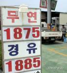 부산에도 경유 휘발유 가격 역전