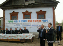 한-러 합작 영농법인,발해 통일농장 개장식