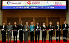 2008 한국국제포장기자재전(코리아팩2008) 오픈