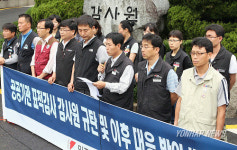 전국공공운수노조, 정치감사 중단 촉구