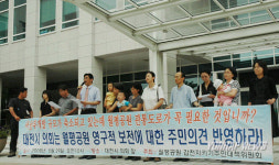 주민대책위 월평공원 관통도로 안돼
