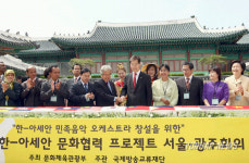 한-아세안 문화협력 프로젝트 서울,광주회의