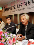2008 대구국제뮤지컬페스티벌 기자회견