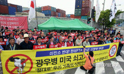 민주노총, 부산 감만부두서 미국 쇠고기 반대 기자회견