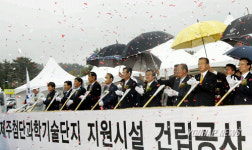 제주과기단지 지원시설 착공